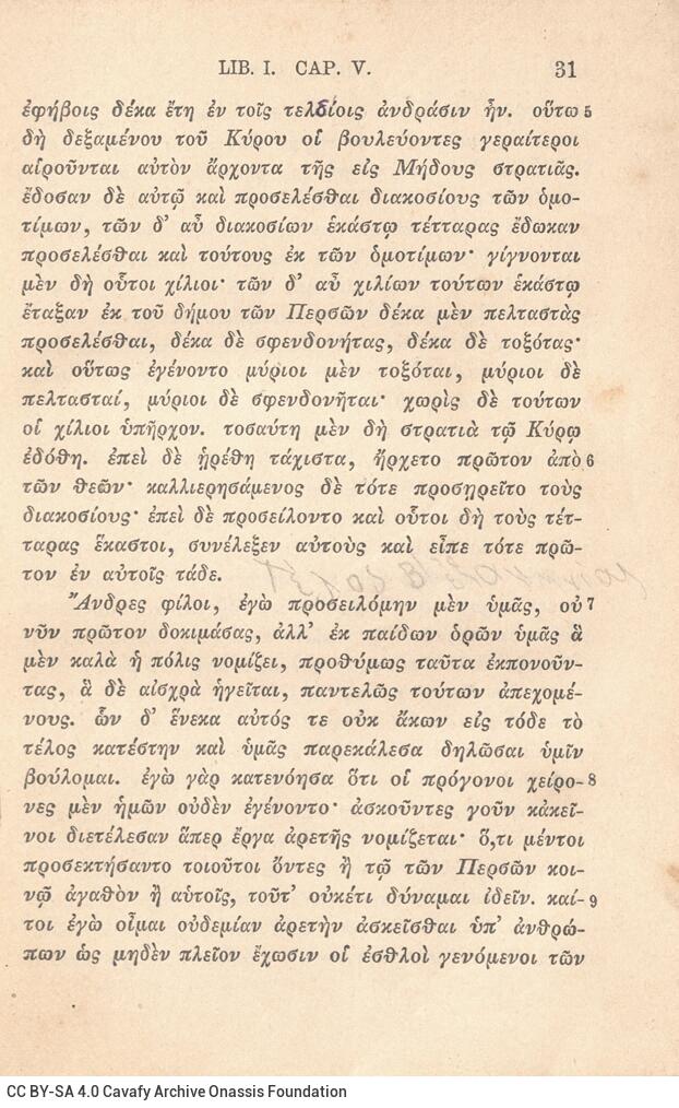 17,5 x 12 εκ. 2 σ. χ.α. + ΧΙ σ. + 344 σ. + 2 σ. χ.α., όπου στο verso του εξωφύλλου σημεί�